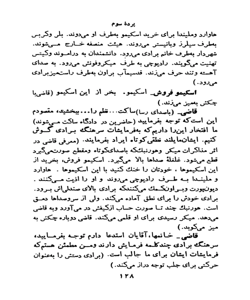 ارثیه باد - نمونه دوم - جزیره کتاب های الکترونیکی